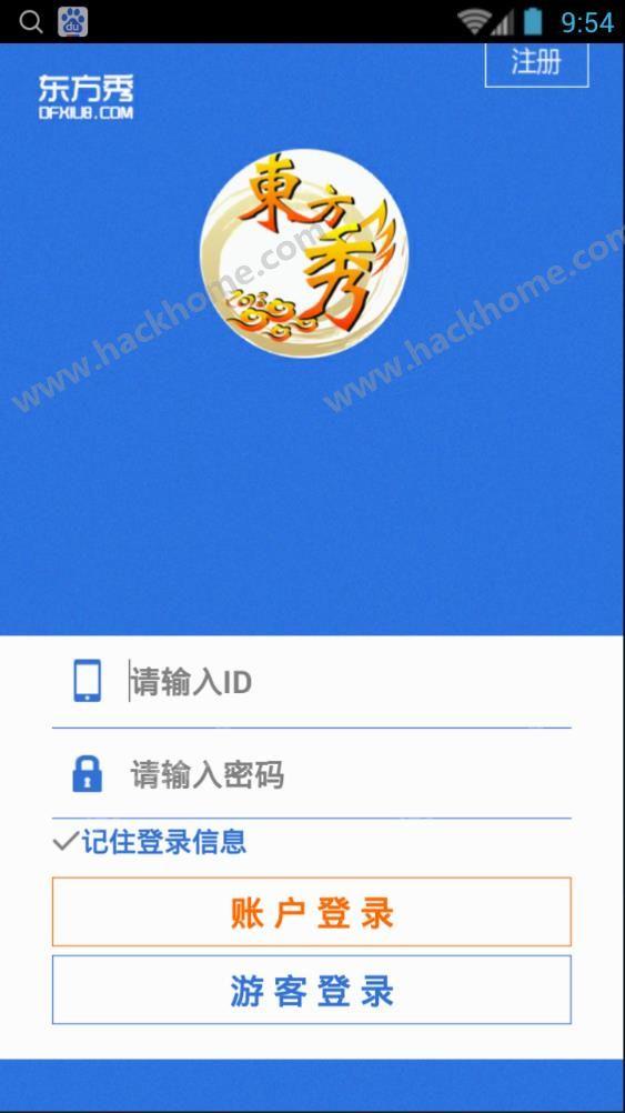 东方秀手机版官网  v1.9图2