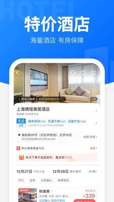 12306自动抢票  v9.4.3图1