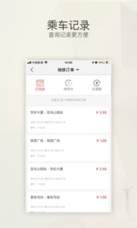 盛京通  v2.4.0图1