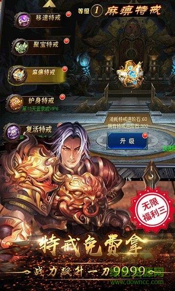 神劫降临手游  v1.0图2