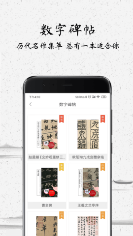 中版教育  v4.0.8图3