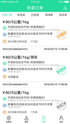 极客帮  v1.7图4