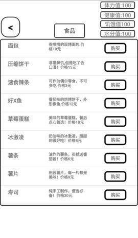 一百块钱的梦想  v1.31图3