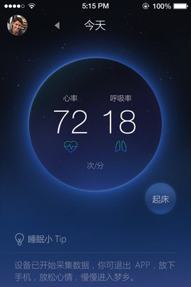 享睡管家  v2.1.0图2