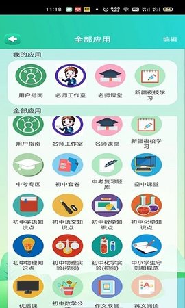 博学智云  v2.4.8图1