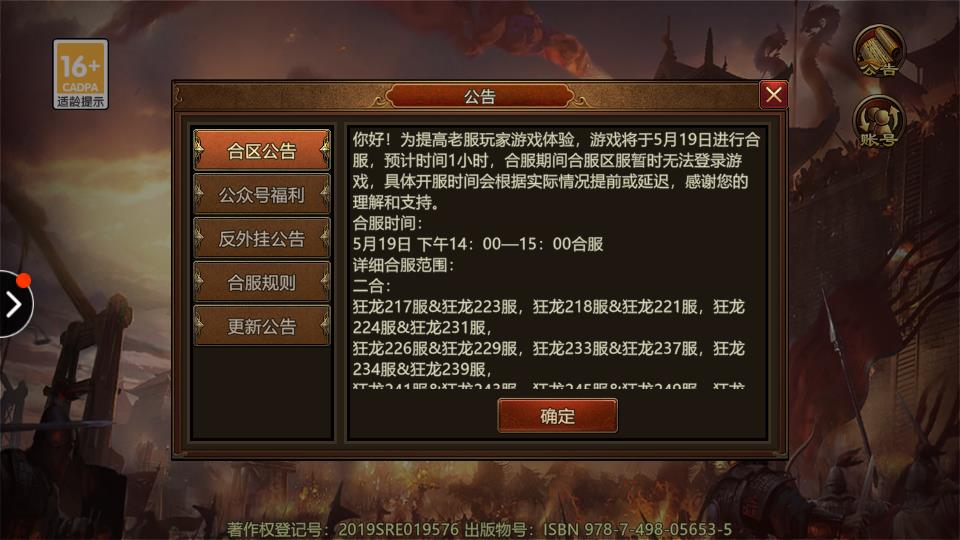 天子传世最新版  v0.0.2图1