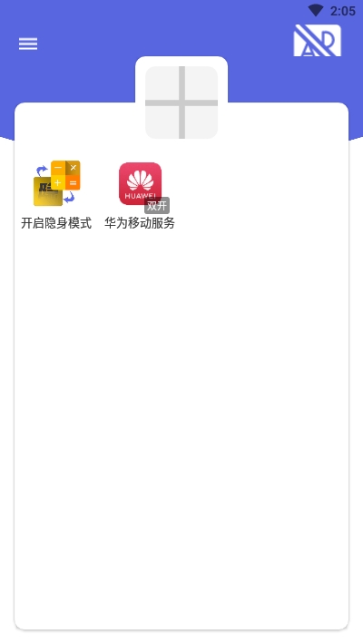 隐身精灵  v1.0图2