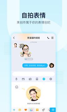 qq2018旧版本7.3.1  v8.8.12图1