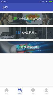 虚拟实验室  v1.0图1