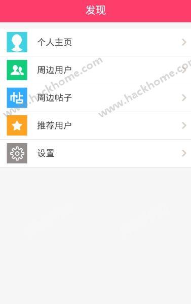 田密交友手機版下載