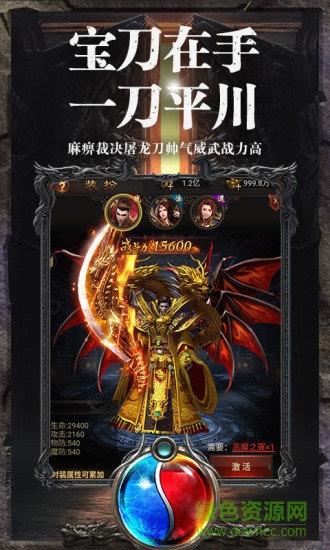 皇图热血神戒官方版  v1.0图2