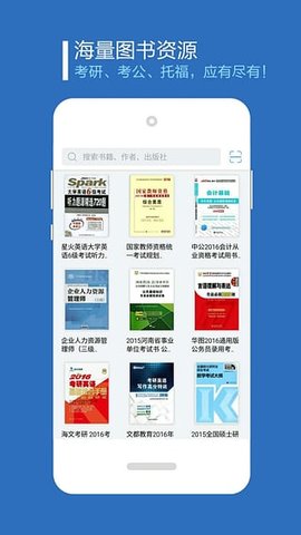 书链  v5.3.0图2