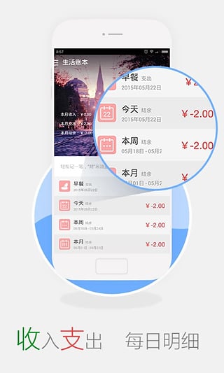 神指记账  v1.1.1图1