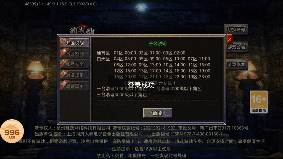 尚游传奇官方版  v4.3.4图1