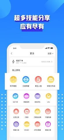 比心陪练APP  v8.18.3图5