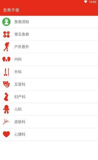 一鍵救護