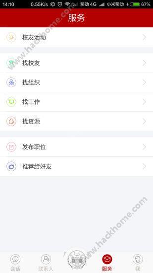 湖大人官网版  v1.0图1