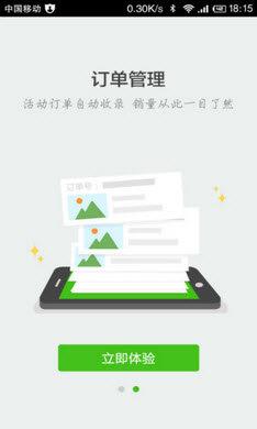 問藥商戶版  v2.2.2圖3