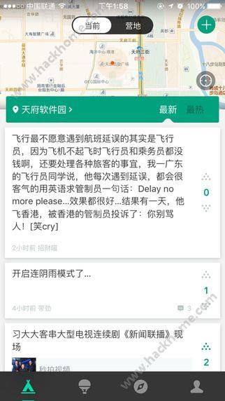 Heyo  v1.1.2图2