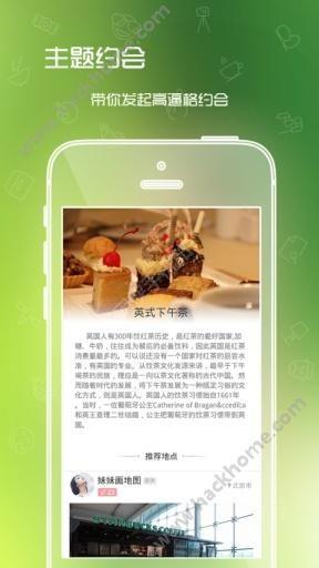 同城约见聊天官方下载  v1.0图1