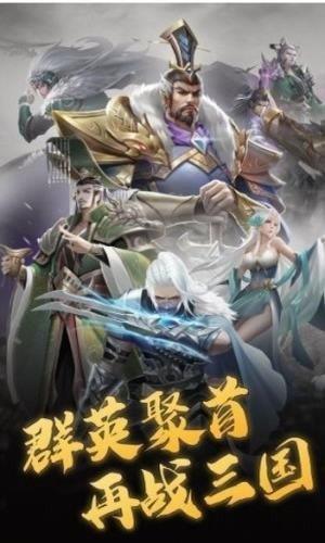 真龙放置三国红包版  v1.0图1