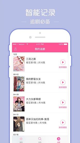韓劇tv舊版本5.2.12  v5.2.12圖2