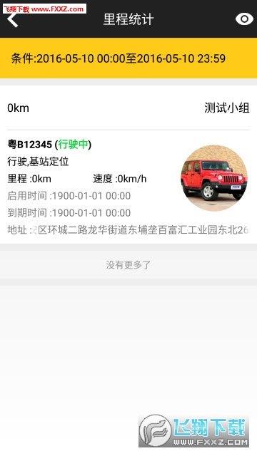 璉車安卓版