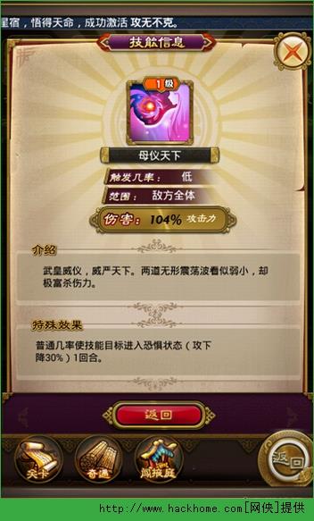 武媚娘传奇PC电脑版  v1.7.0图2