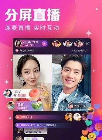 视否视频交友  v3.2.0图2