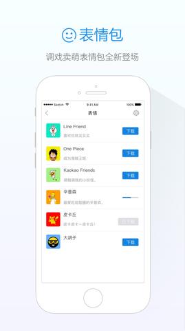 旺信官方版  v4.5.8图3