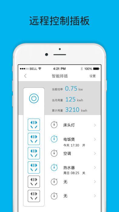 智能水族  v1.5.5图3