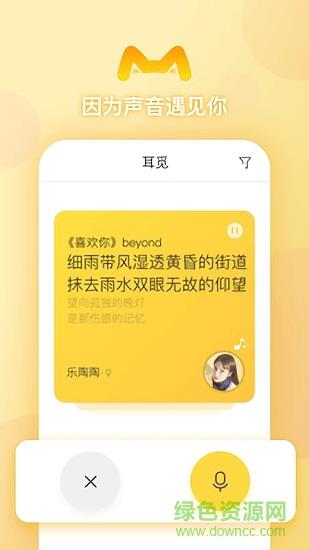 耳觅最新版本(唱歌交友)  v2.9.48图4