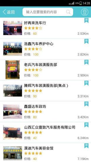 洗車惠用戶版  v1.5.5圖1