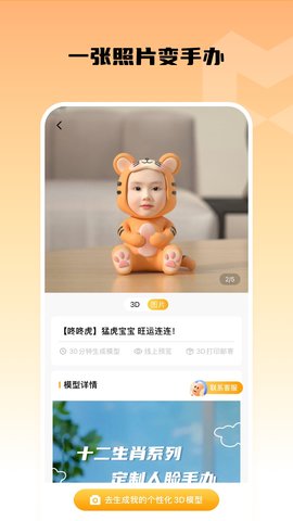 小模盒  v1.3.1图2