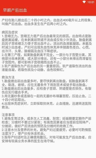 一鍵救護  v2.1.0圖3