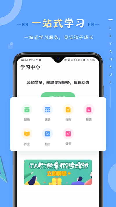 乐研学  v1.0.0图2