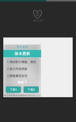 health2破解版  v6.8.3图3