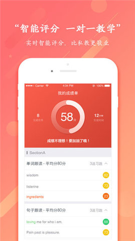 驰声听说在线  v4.17.23图1