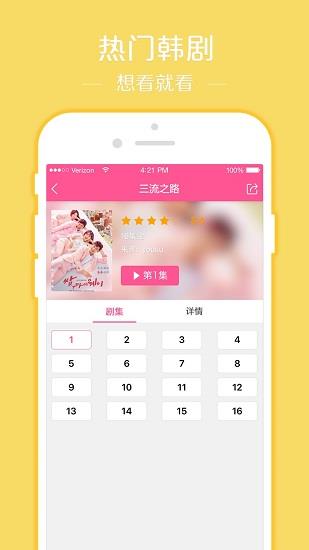 韓劇tv舊版本5.2.12  v5.2.12圖1