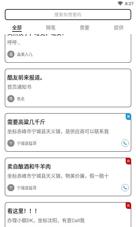 小市  v1.0.1图3