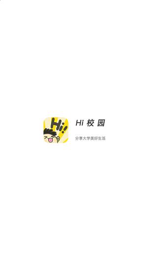 hi校园官方版