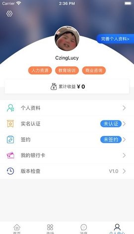 掌活  v1.6.7图3