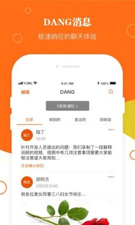 伯通工作  v2.4.1图1