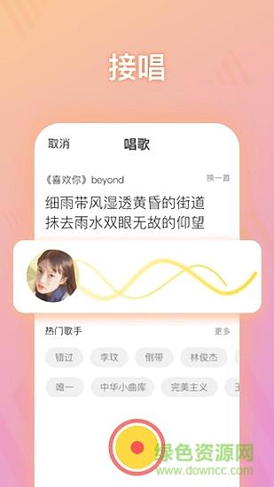 耳觅最新版本(唱歌交友)  v2.9.48图1