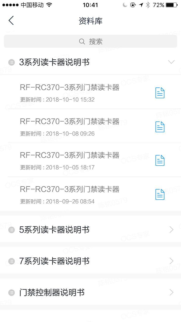 OCS专家  v1.5.7图3