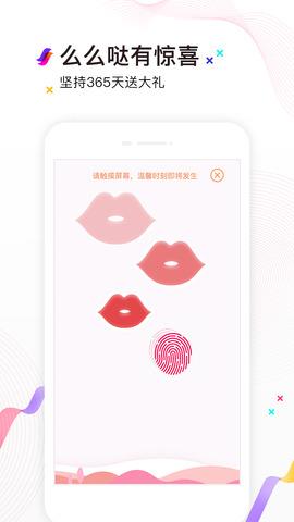 爱情银行  v3.7.0图1