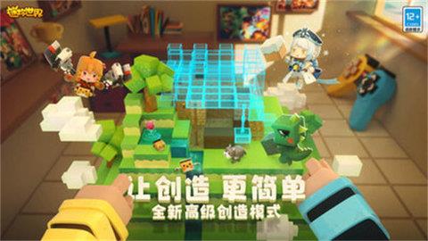 迷你世界海洋版  v1.23.5图3