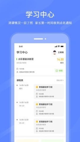 良校择学  v.1.0.0图2