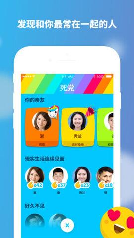 zenly官网中国版  v6.7图1