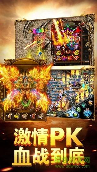 泛娱网络蓝月至尊版  v3.0图3